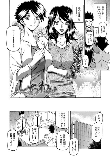 しあわせ