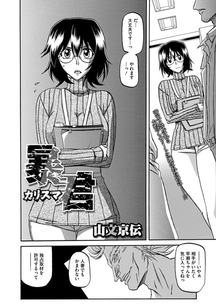 暴君