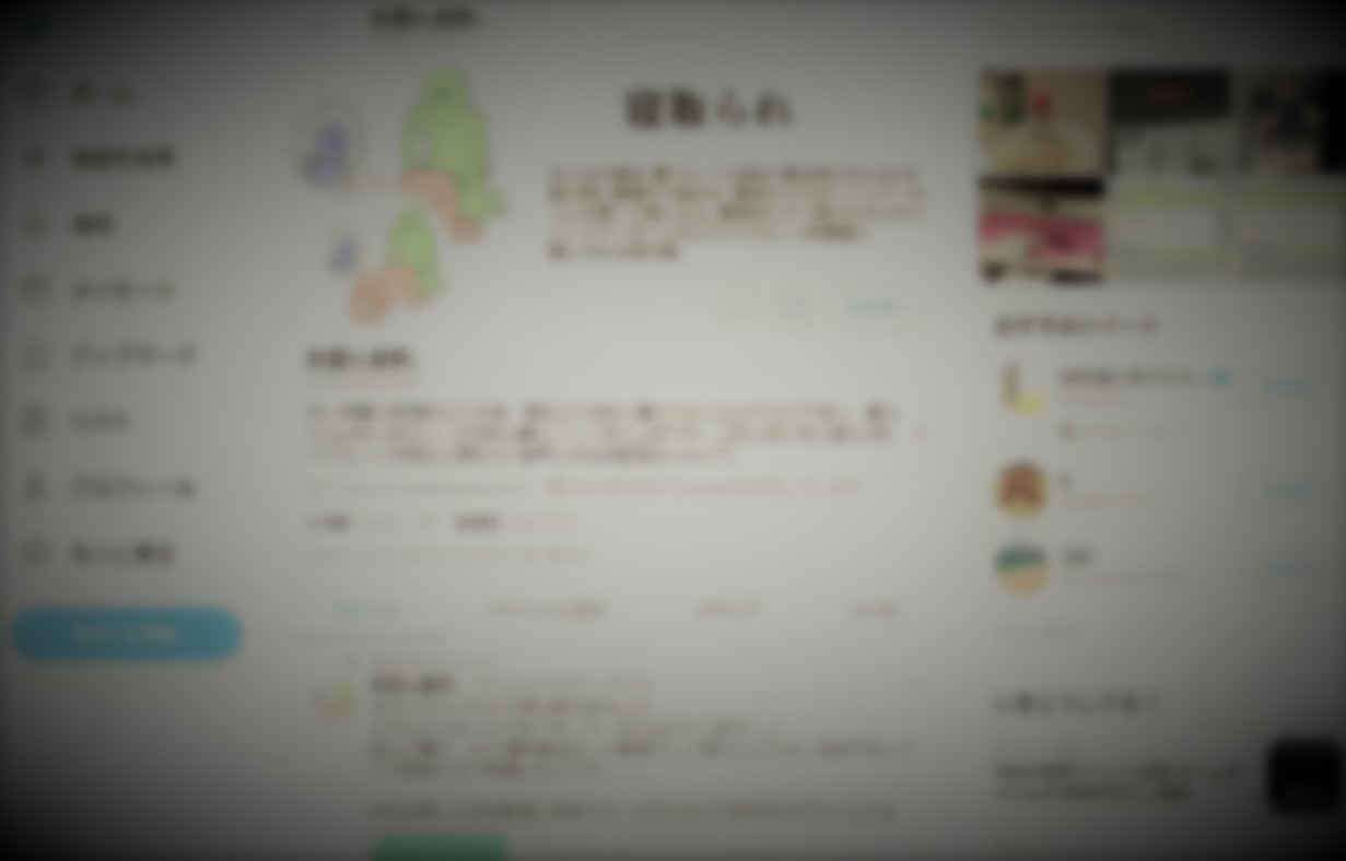 お盛ん旦那。