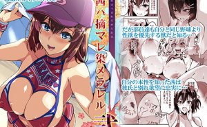 茜ハ摘マレ染メラレル弐