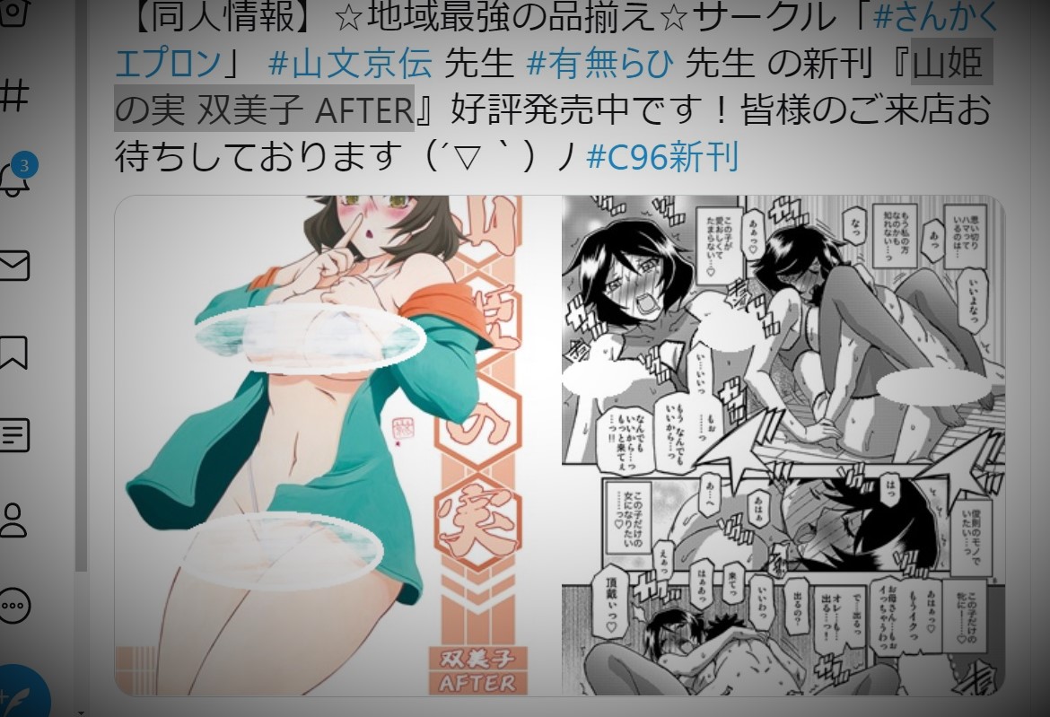 山姫の実 双美子 AFTER