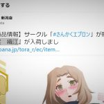 山姫の実　織江