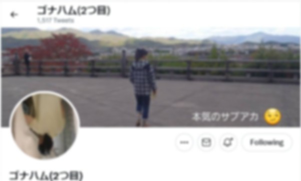 ゴナハム