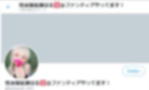 性活福祉課はる♀＠ファンティアやってます！