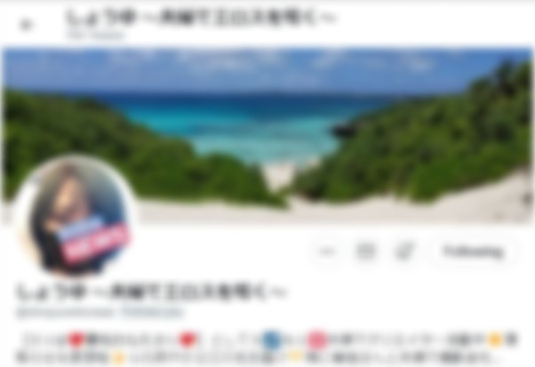 しょうゆ ～夫婦でエロスを呟く～