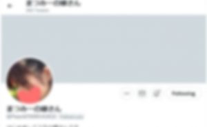 まつみーの嫁さん