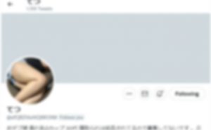 てつ