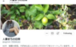 人妻まちの日常