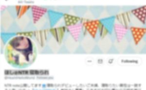 ほし@NTR 寝取られ