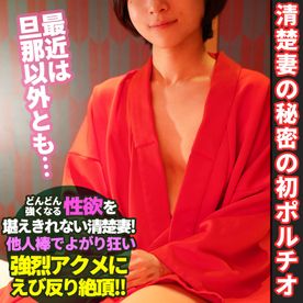 【NTR素人妻】華奢な美人奥様29歳×子宮姦…！初ポルチオで堕ち…強烈過ぎるアクメにエビ反り連続逝き！