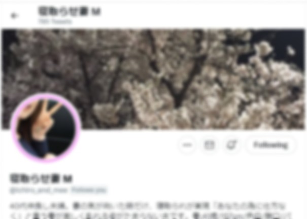 寝取らせ妻 M