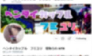 ヘンタイカップル　フミユリ　寝取られ NTR