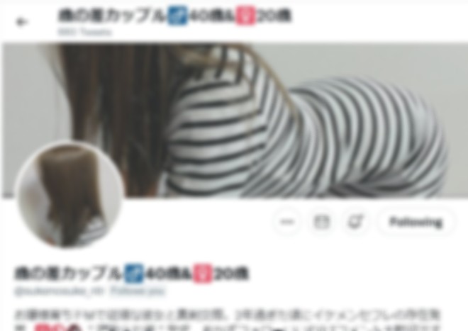 歳の差カップル♂40歳&♀20歳