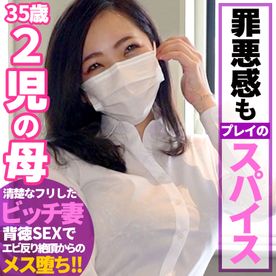 「迎えに行くから待ってててね…」事務服が生々しい35歳2児の母…15時退勤後にギン勃ち肉棒で掻き回されてビクンビクン半狂乱…清楚ママの雌犬堕ち！