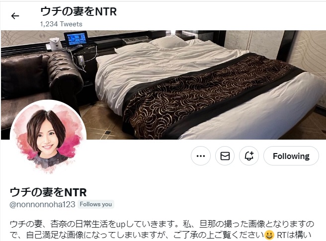ウチの妻をNTR