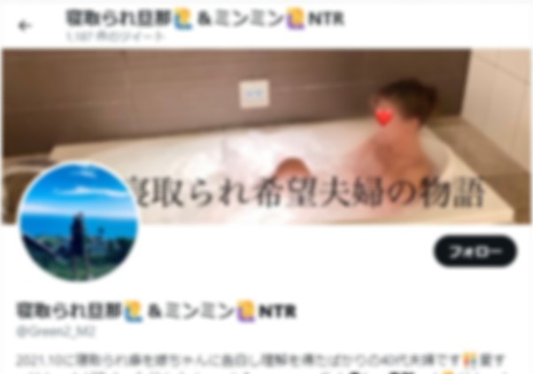 寝取られ旦那＆ミンミンNTR