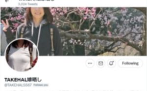 TAKEHAL嫁晒し