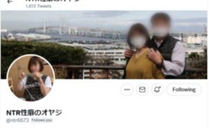 NTR性癖のオヤジ
