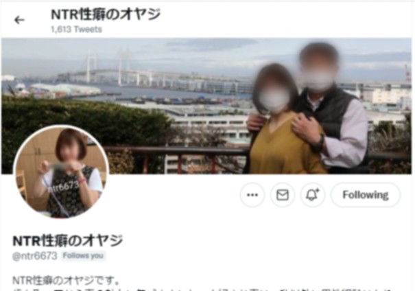 NTR性癖のオヤジ
