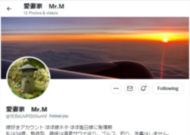 愛妻家　Mr.M