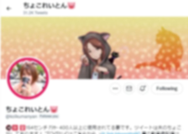 ちょこれいとん