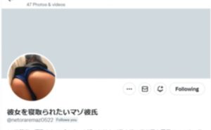 彼女を寝取られたいマゾ彼氏