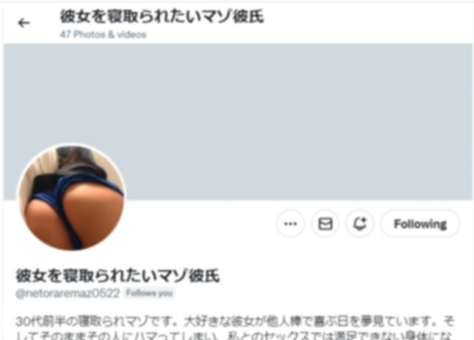 彼女を寝取られたいマゾ彼氏