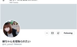 嫁ちゃんを寝取られたい