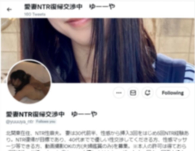 愛妻NTR復帰交渉中　ゆーーや