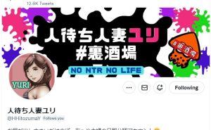 人待ち人妻ユリ