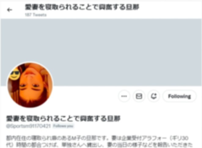 愛妻を寝取られることで興奮する旦那