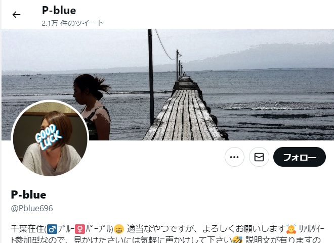 P-blue