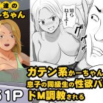 友達のかーちゃん