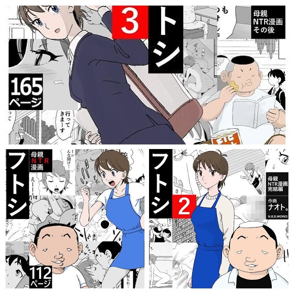 フトシ1-3