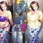 子育てを終えた妻が大学に通い始めてから……〜息子の友人との再会〜