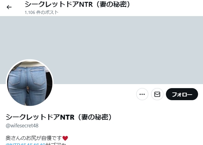 シークレットドアNTR（妻の秘密）