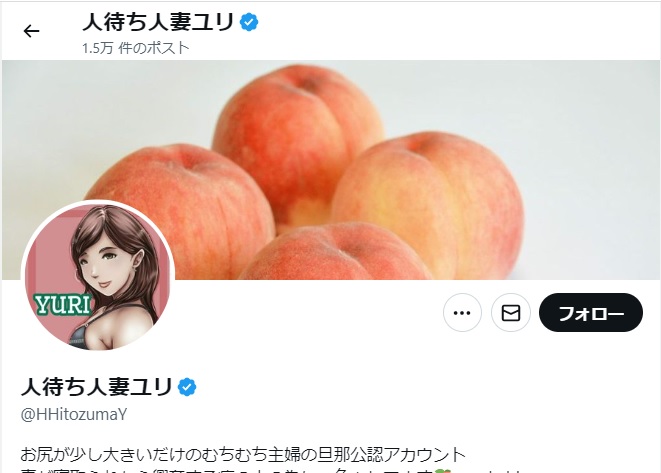 人待ち人妻ユリ