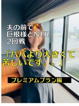 彩華＆T夫婦