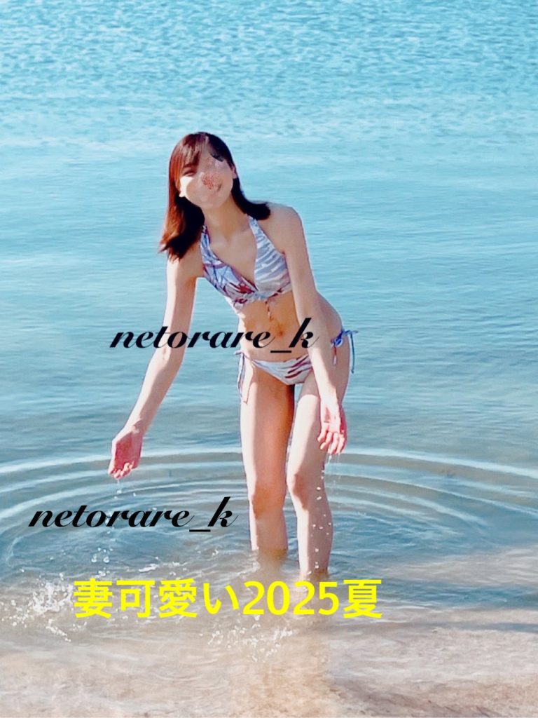 寝取られ願望K